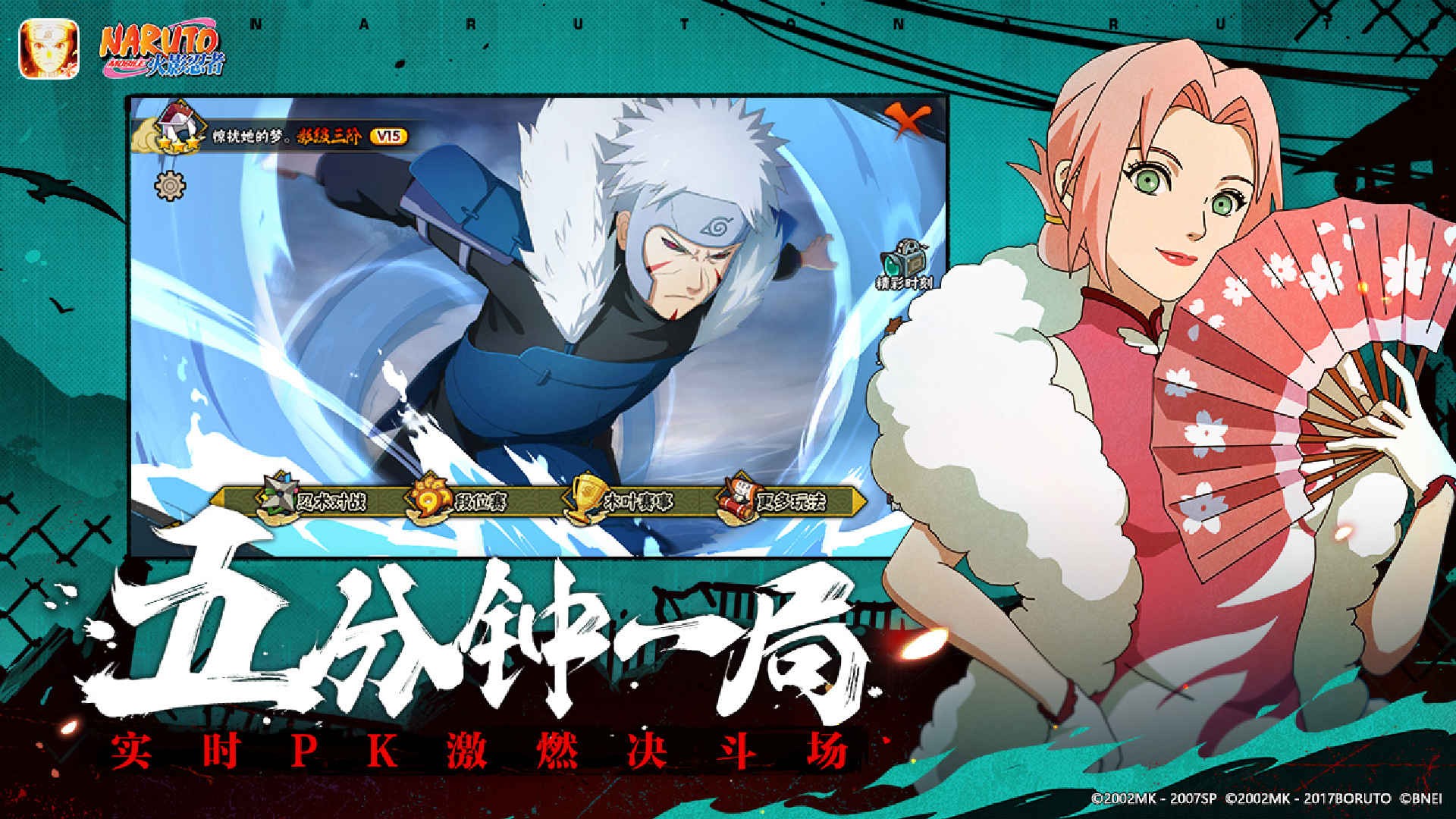 火影忍者云游戏无限时长