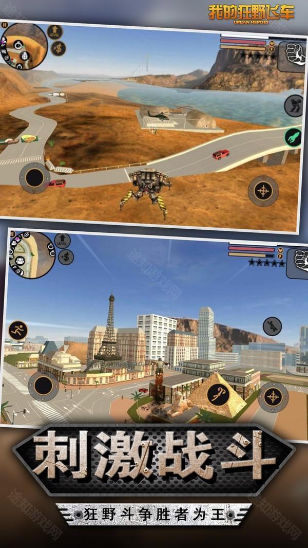 我的狂野飞车无限金币钻石版