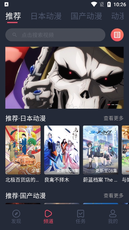 番茄动漫app安卓版