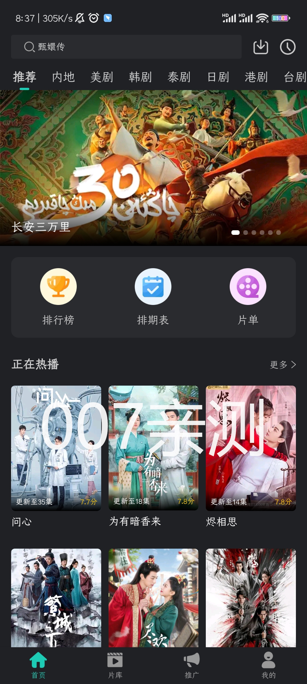 海鸥影评app官方下载2026最新版(大葱视频)