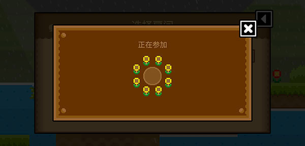 怎么联机配图10