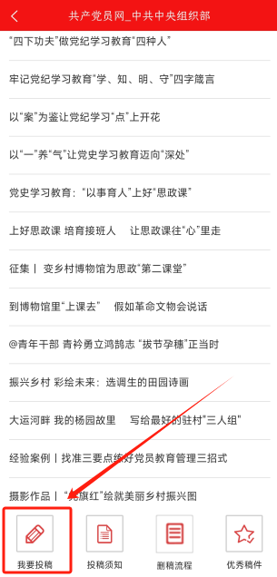 龙江先锋网党建云平台下载