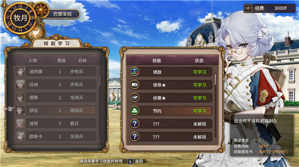 圣女战旗安卓移植版