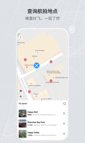 大疆虚拟飞行手机版下载2026最新版(dji fly)