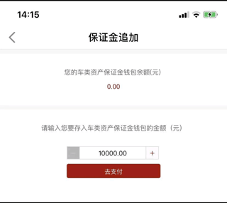 北交互联app3