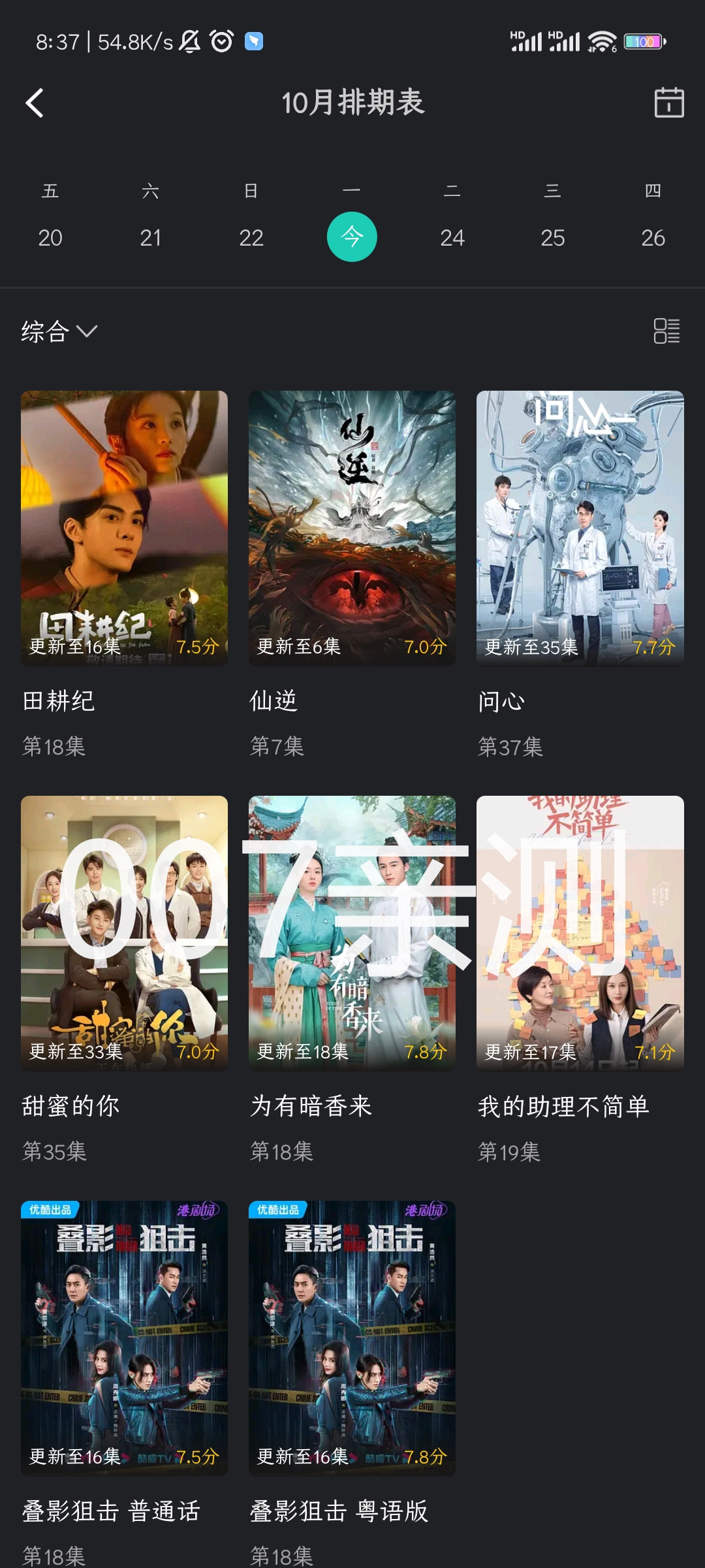 海鸥影评app官方下载2026最新版(大葱视频)