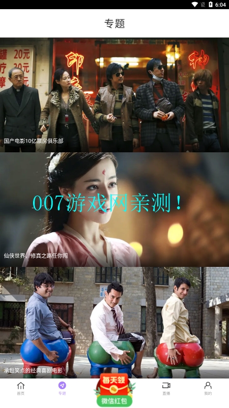 黑猪视频软件官方版