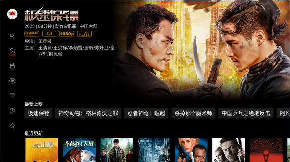 影牛牛影视app下载最新版