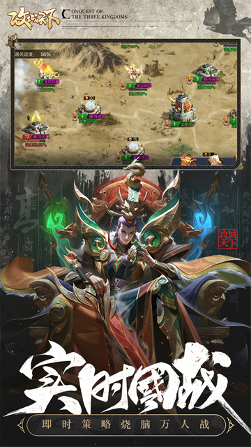 攻城天下vivo版