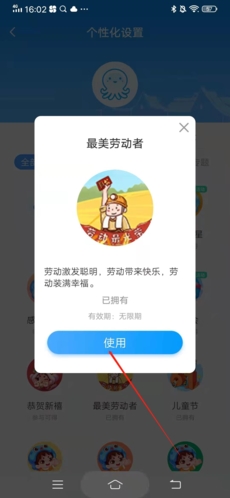 出口成章怎么换自己的头像5