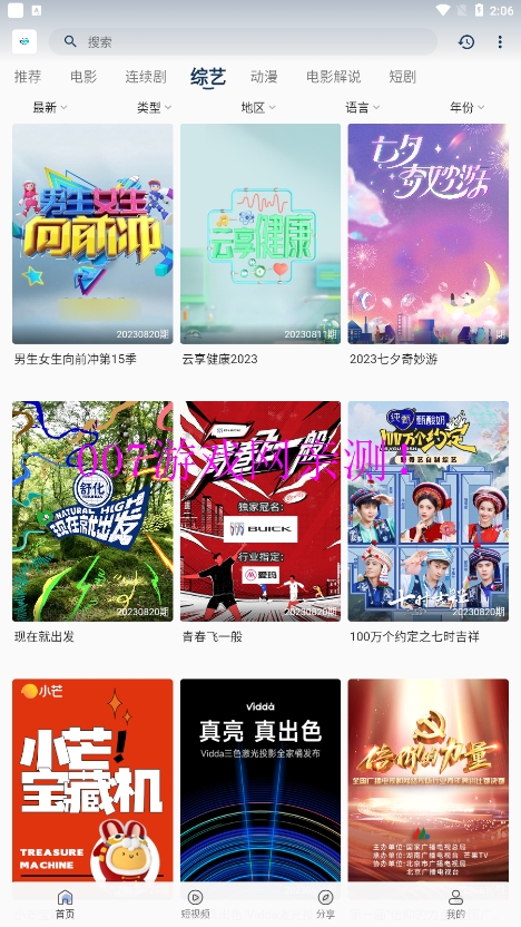 追剧猫免费追剧