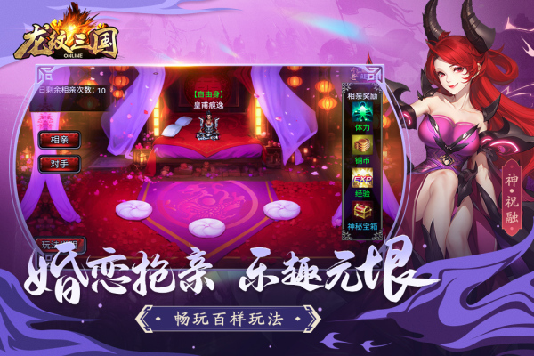 龙纹三国0.1折宣传图