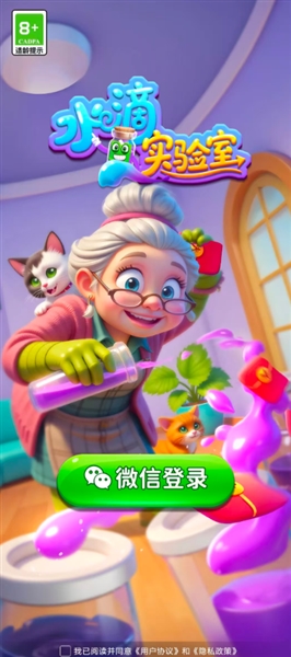 水滴实验室红包版