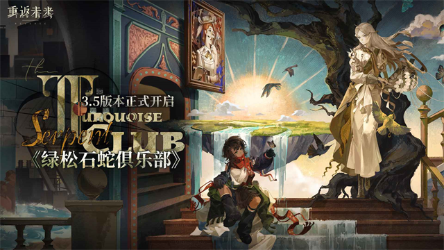 重返未来1999小米渠道服