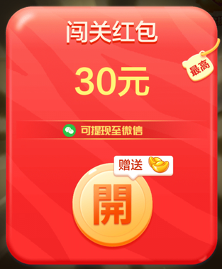 天天消消消红包版