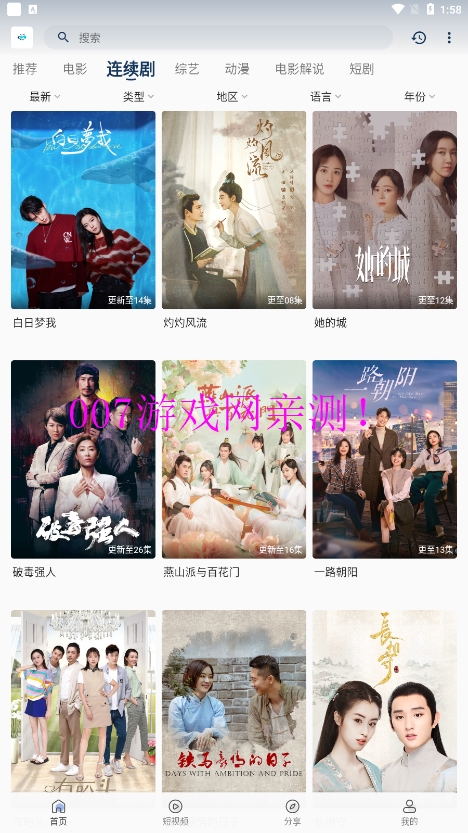 追剧猫免费追剧