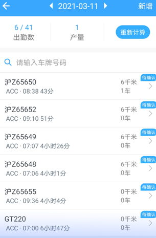 安智连app下载最新官方版