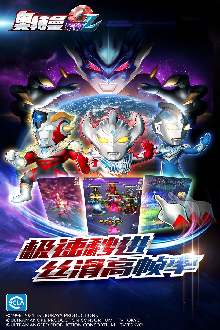 奥特曼系列ol鬼服