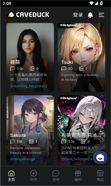 caveduck聊天官方版