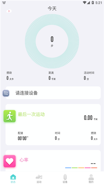 vfit智能手表app