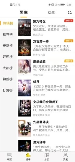 免费小说阅读星下载2026免费最新版