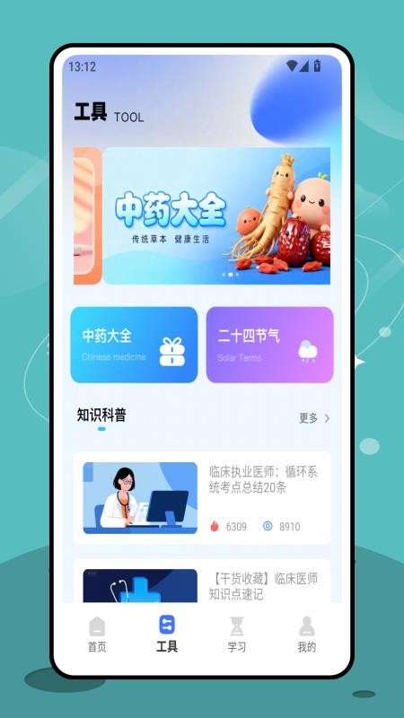 三基考试平台官方最新版