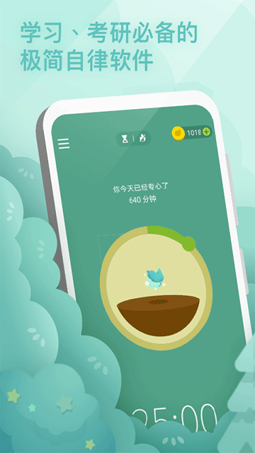 forest专注森林4.77版本
