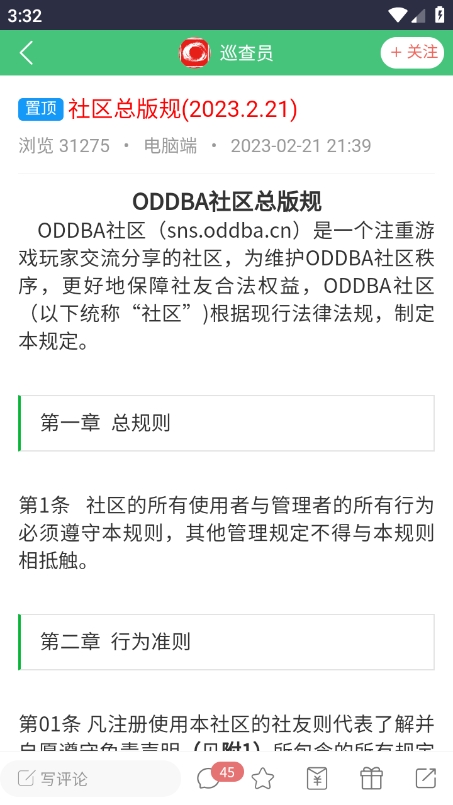 oddba逃离塔科夫论坛2026最新版