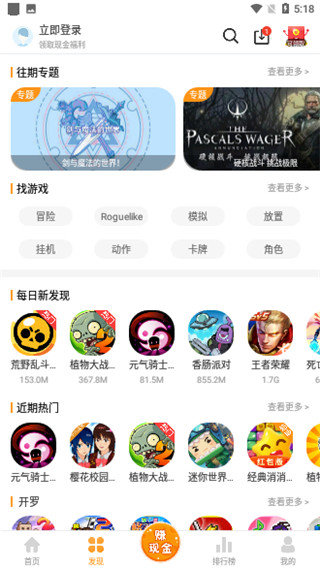乐乐游戏3.5.2.9版本