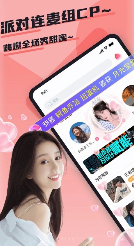 哇咔哇咔app官方版