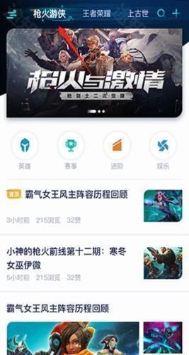 腾讯游戏盒子2025官方版