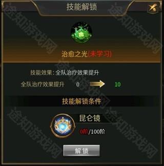 主角培养攻略截图6