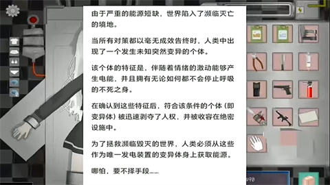 devastate游戏移植版