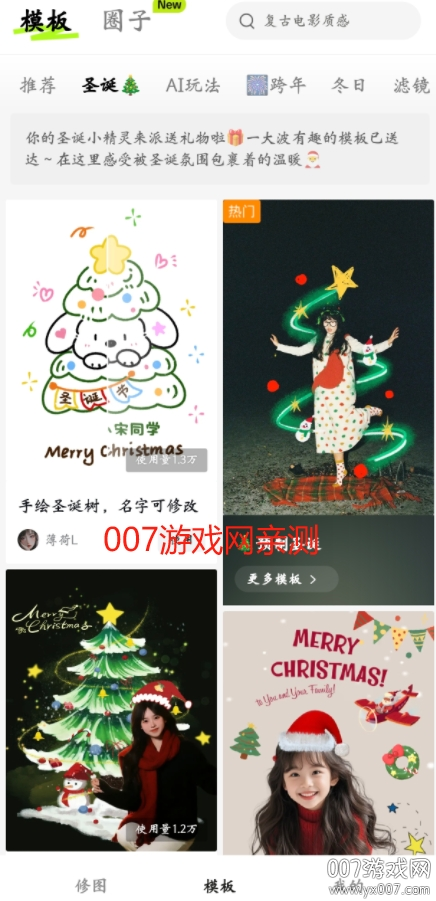 醒图终身免费版