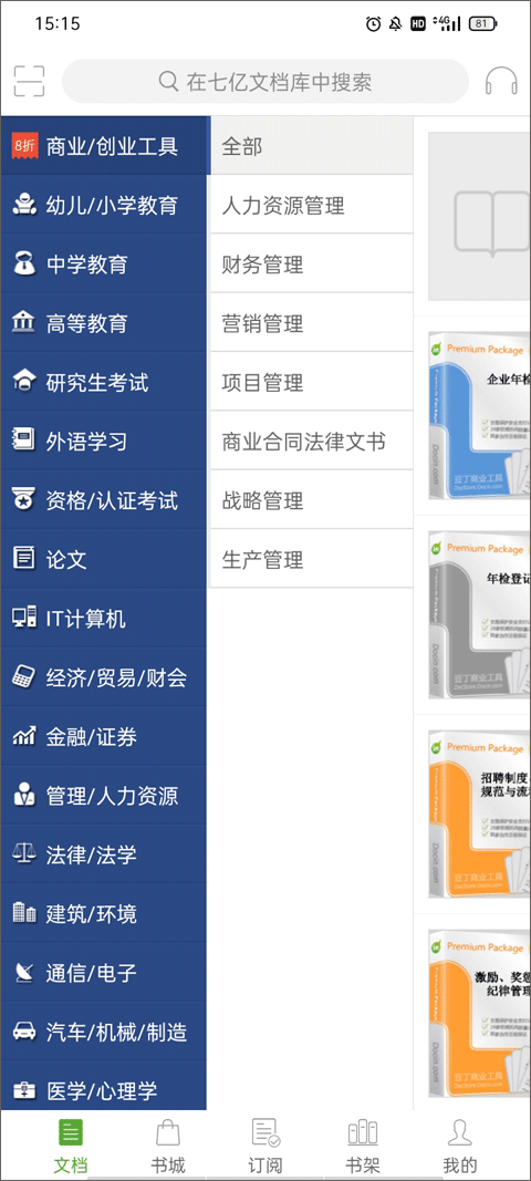 豆丁
