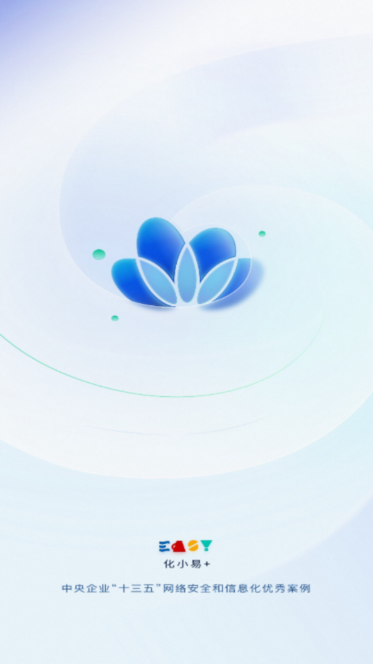 化小易客户端app下载2026最新版