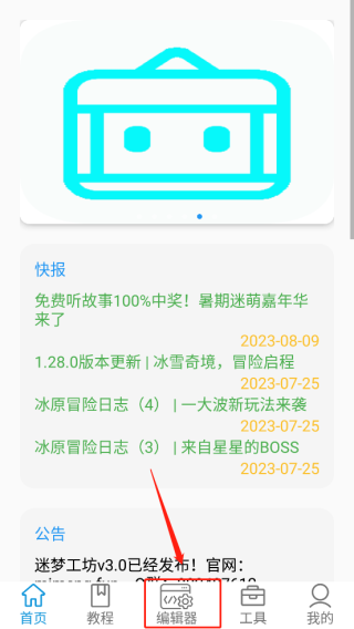 迷你开发者工具箱手机版