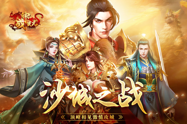 战神蚩尤月卡版本