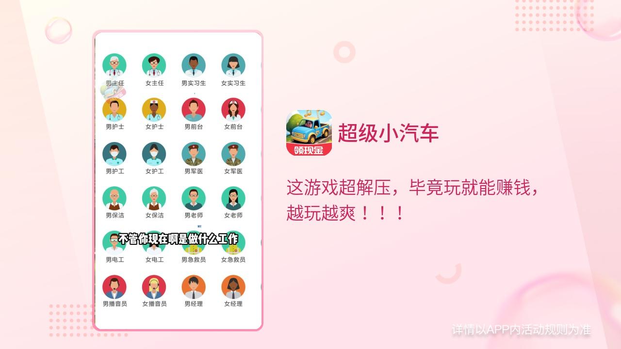 超级小汽车赚钱游戏