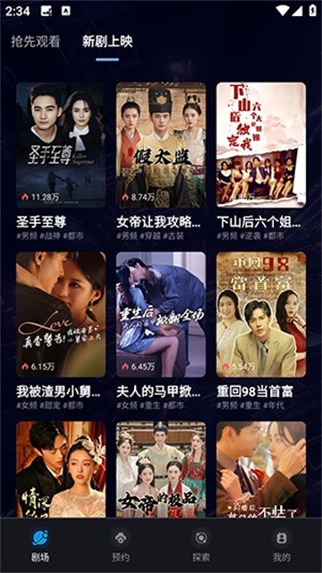 剧灵神app手机版