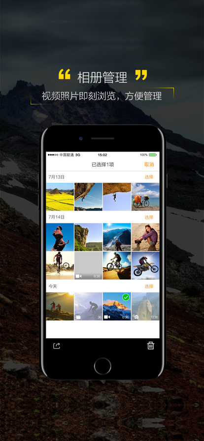 萤石运动app下载安卓版