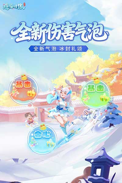 逍遥情缘天穹版