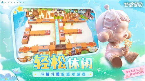 梦想家园正式版