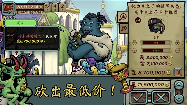 当铺人生传奇无限金币汉化版