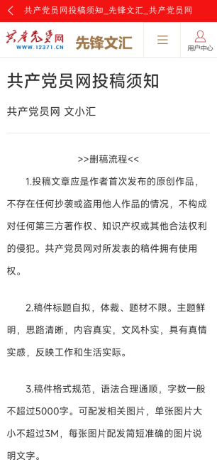 龙江先锋网党建云平台下载