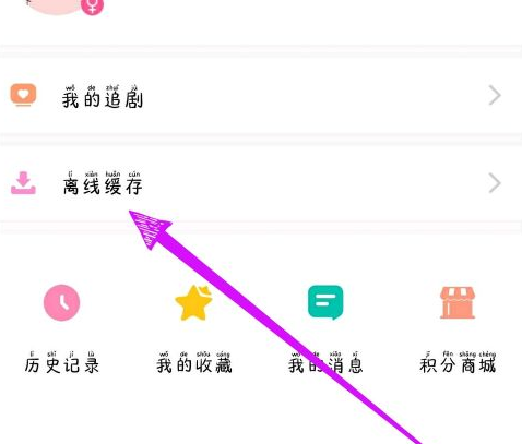 怎么清理缓存配图2