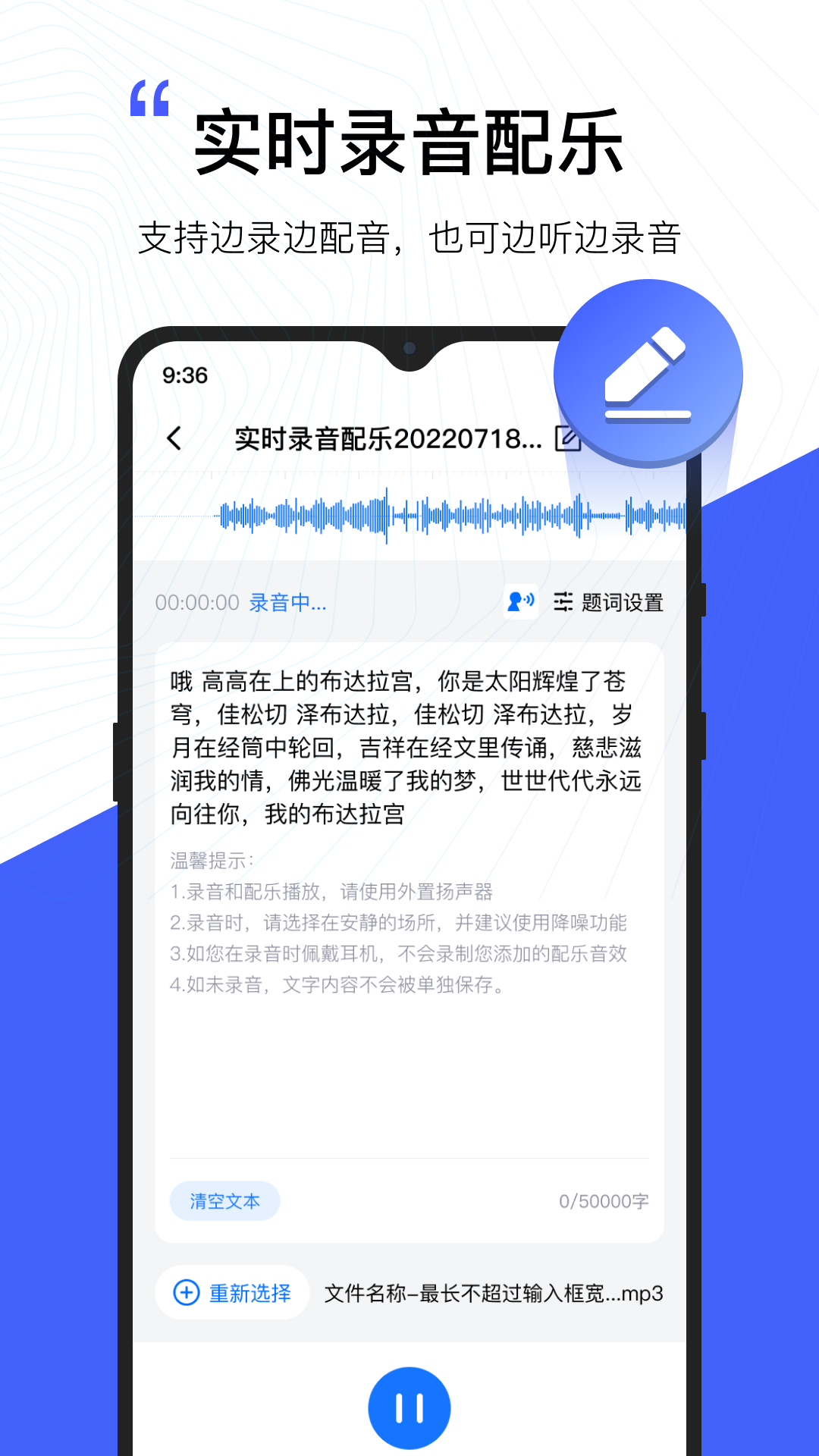 配音工厂app下载安装官方最新版