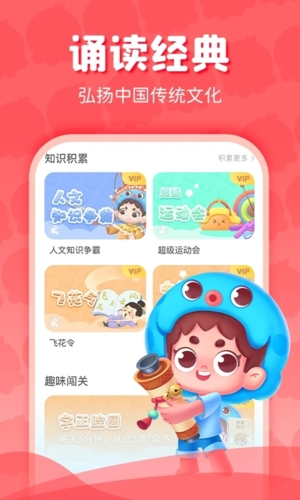 出口成章学生版app