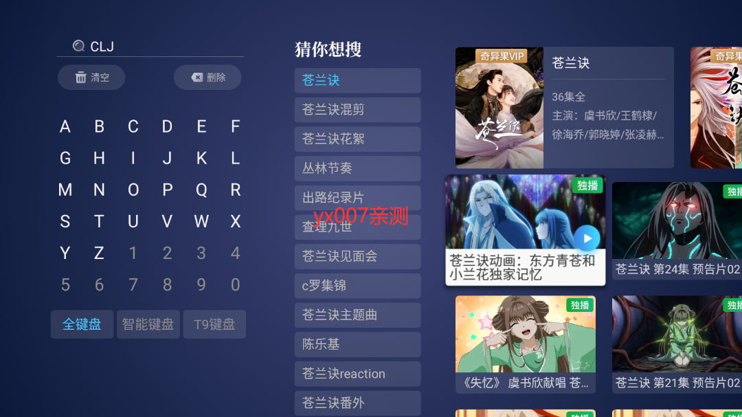 川流TV电视版2026最新版