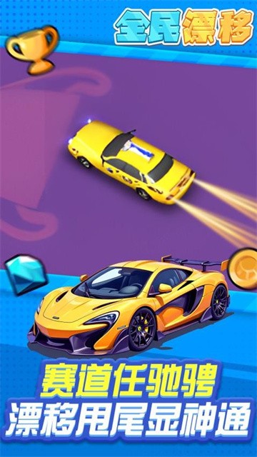 卡丁车大逃亡2026最新版